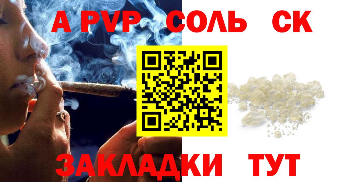 APVP Crystall  Вход с VPN  Анапа  A-PVP  Alfa_PVP СК КРИС  A-PVP мука 