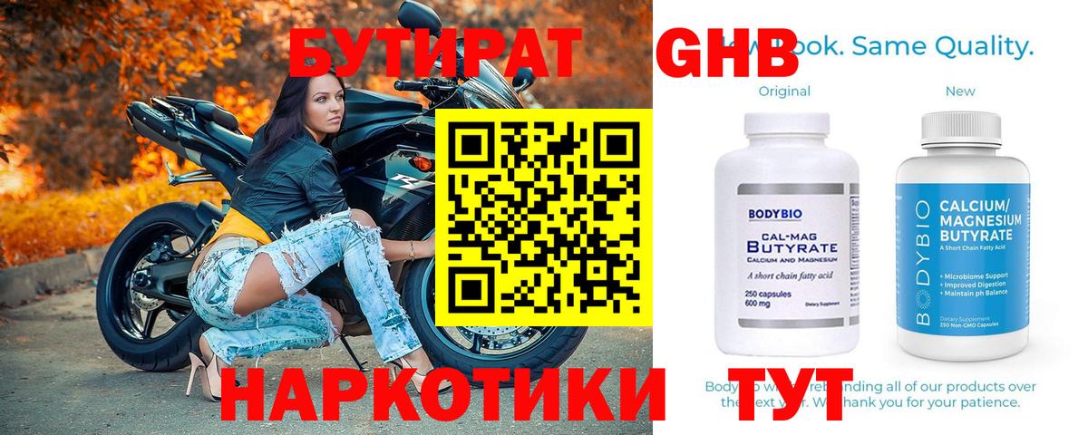 БУТИРАТ оксана Анапа