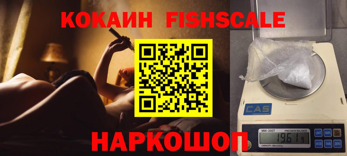 COCAIN  COCAIN Перу  Вход с VPN  где купить наркоту  Cocaine Columbia  Анапа 