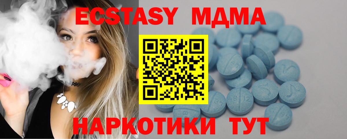 Ecstasy  Экстази XTC  Вход с VPN  Анапа 