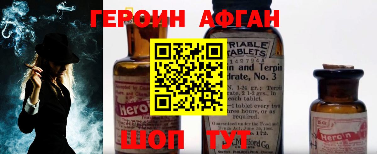 ГЕРОИН гречка  Героин  Анапа  Вход с VPN 