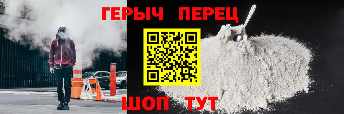 Героин хмурый Анапа