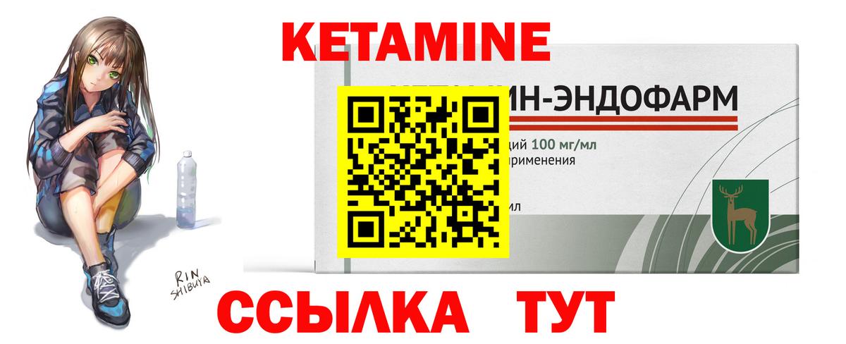 КЕТАМИН ketamine  Вход с VPN  Кетамин VHQ  Анапа 