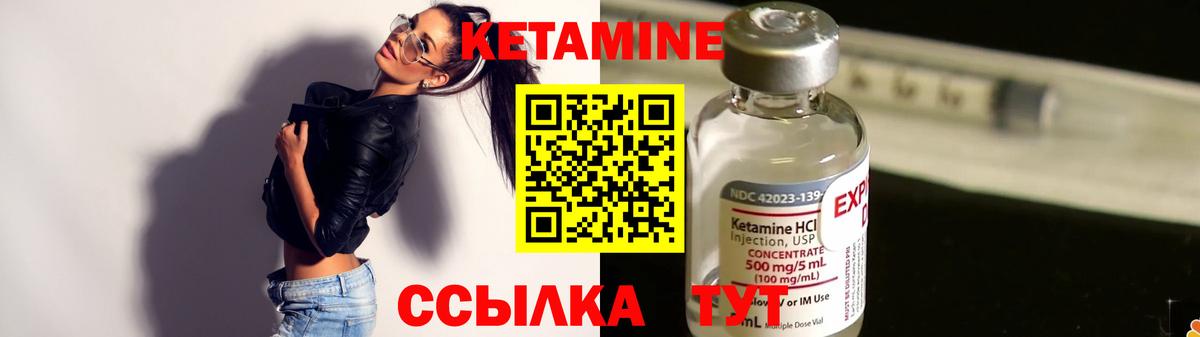 КЕТАМИН VHQ Анапа