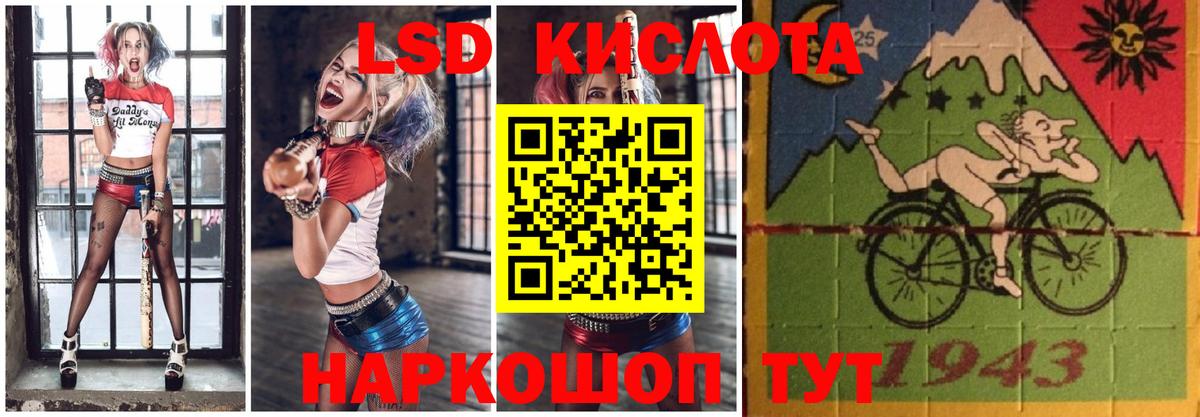 ЛСД экстази кислота  ЛСД экстази ecstasy  Анапа  Вход с VPN 