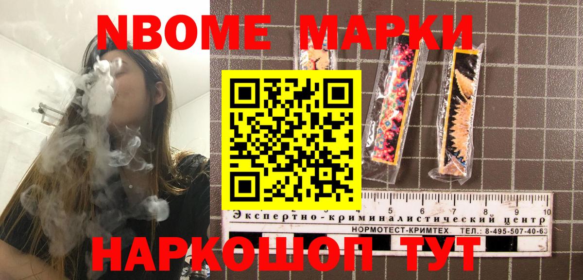 Анапа  Марки N-bome 1,8мг  как найти закладки  Вход с VPN  Марки N-bome 1,8мг 