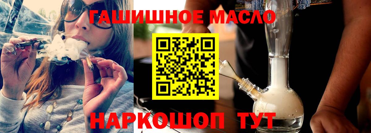 ТГК жижа Анапа