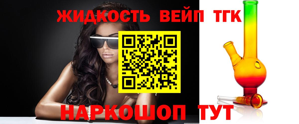 Анапа  ТГК гашишное масло  Вход с VPN 